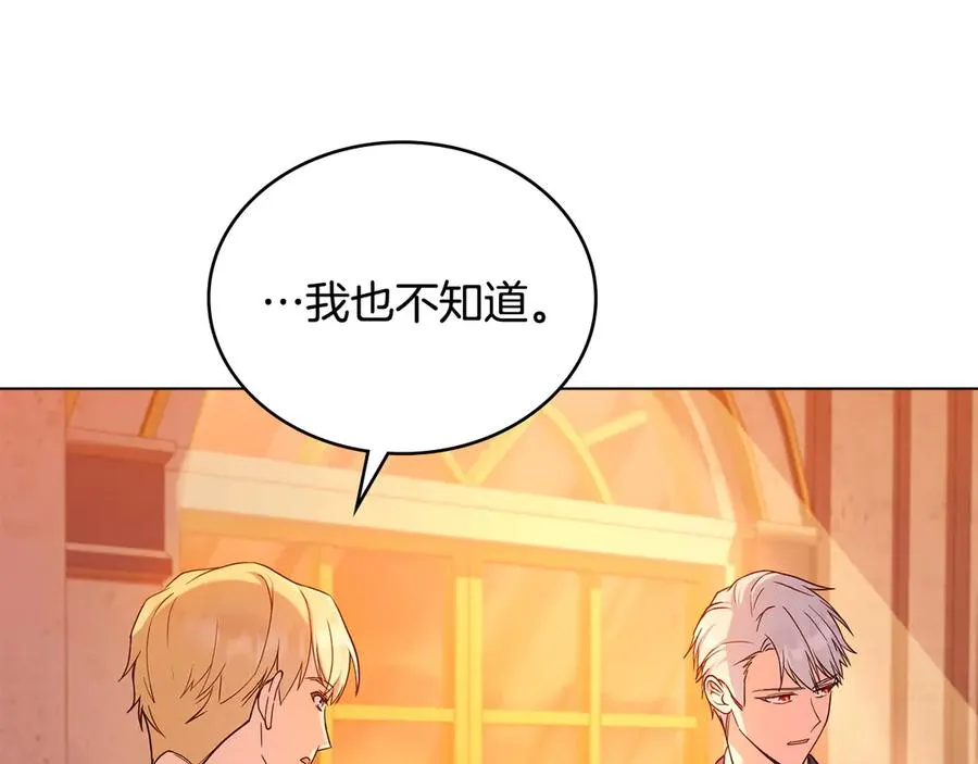 第12话 精准踩雷 第56页