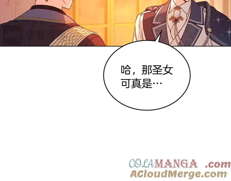 第12话 精准踩雷 第57页