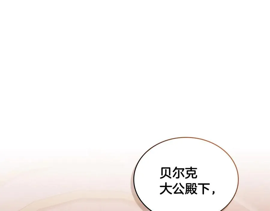 第12话 精准踩雷 第59页