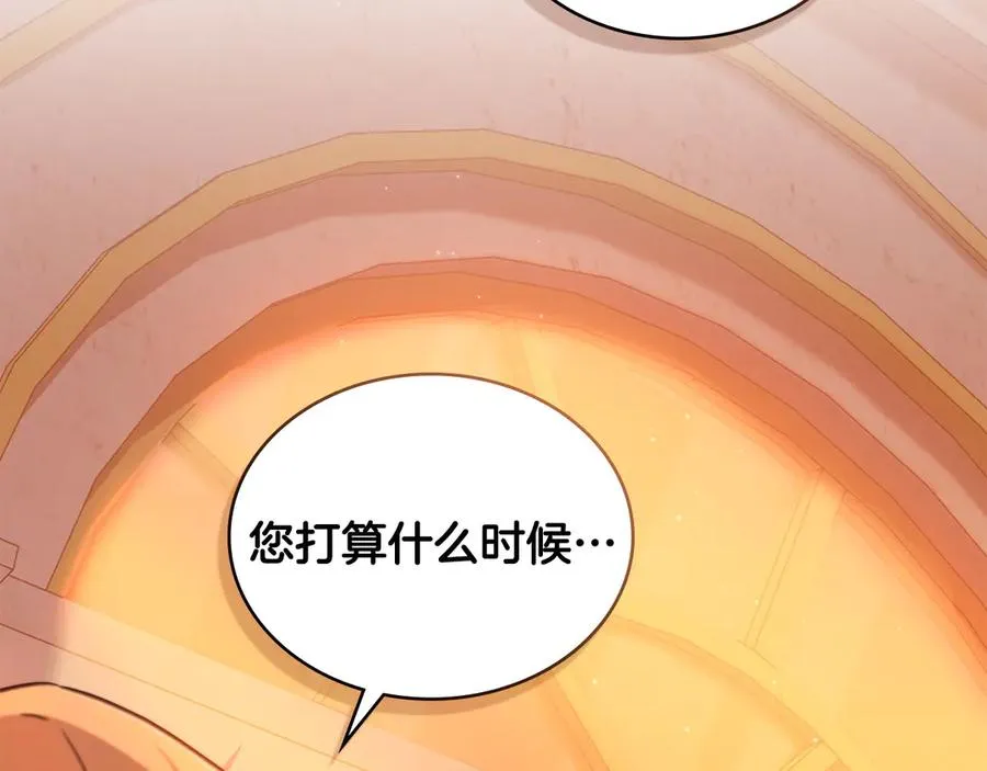 第12话 精准踩雷 第60页