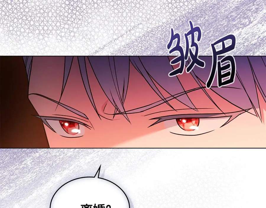 第12话 精准踩雷 第64页