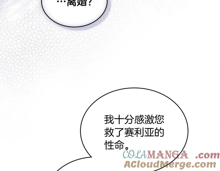 第12话 精准踩雷 第65页