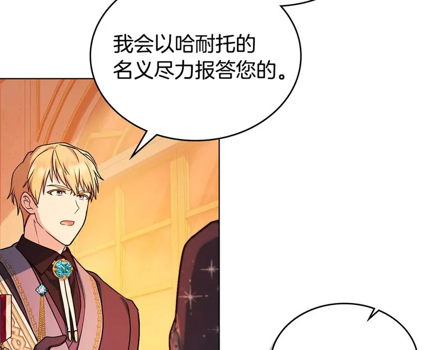 第12话 精准踩雷 第66页