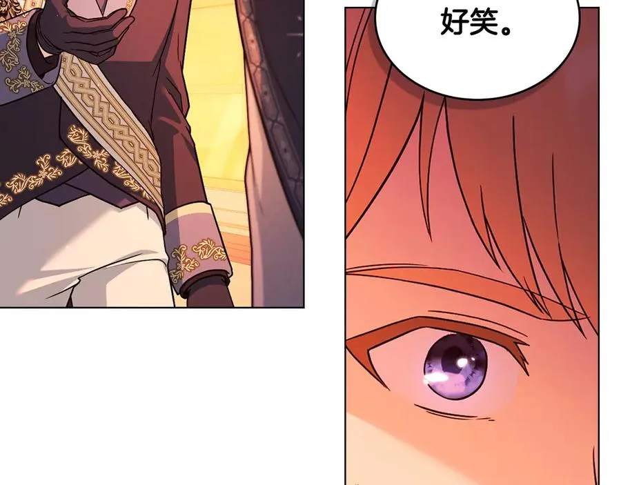 第12话 精准踩雷 第67页