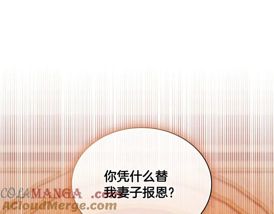 第12话 精准踩雷 第69页