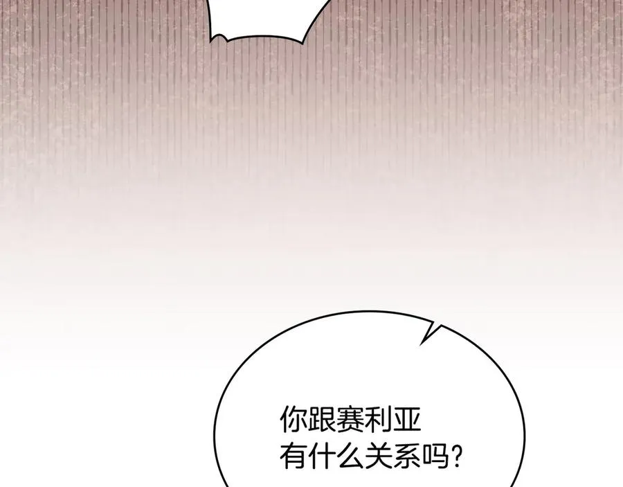 第12话 精准踩雷 第72页