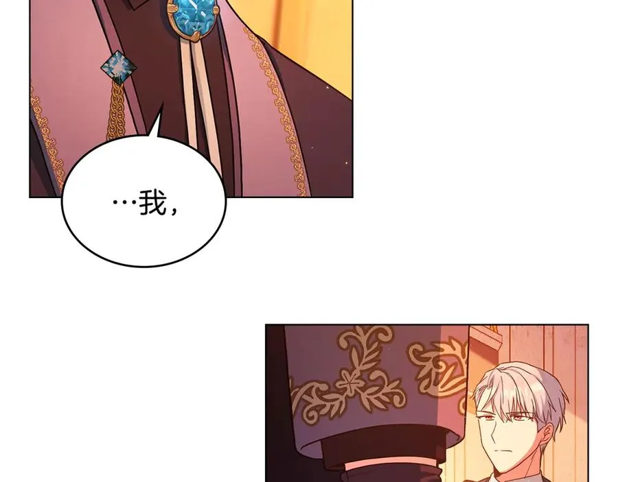 第12话 精准踩雷 第74页