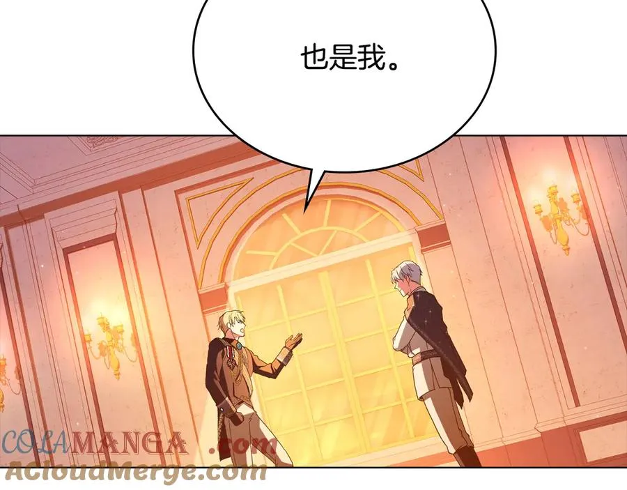 第12话 精准踩雷 第77页