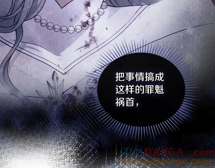第12话 精准踩雷 第85页