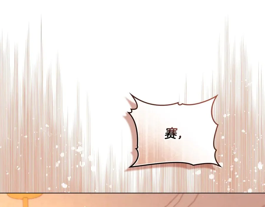 第12话 精准踩雷 第92页