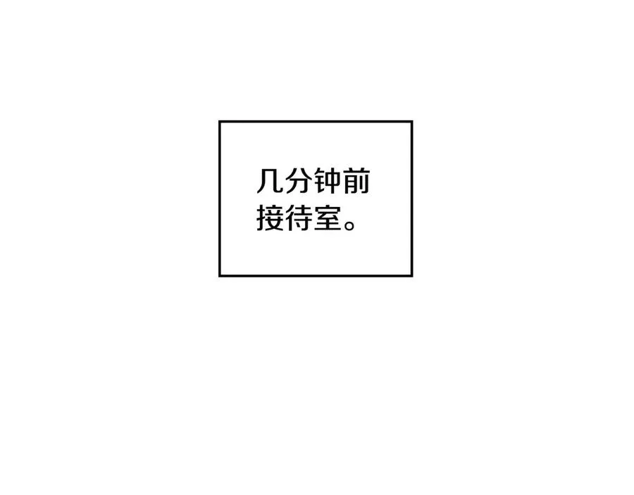 第12话 精准踩雷 第99页