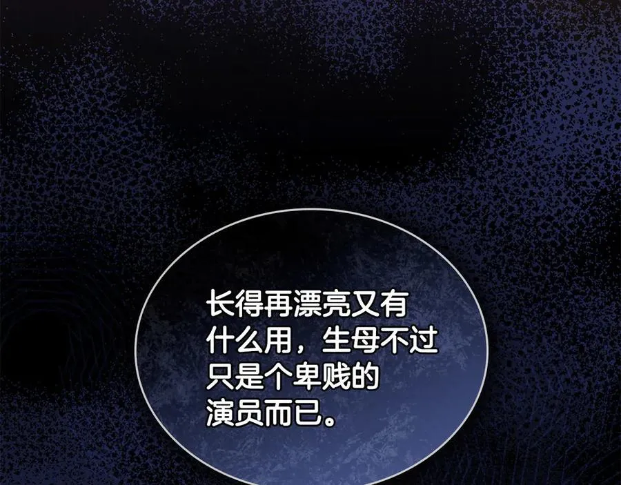 第12话 精准踩雷 第104页