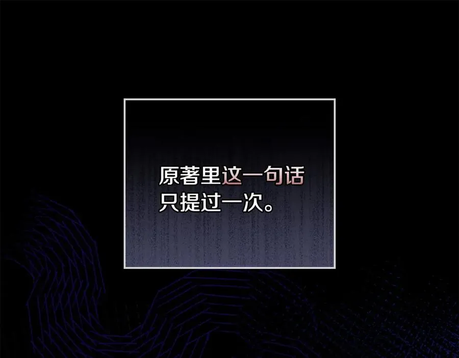 第12话 精准踩雷 第107页