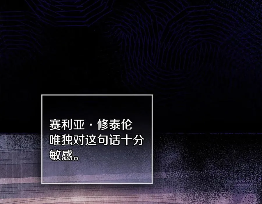 第12话 精准踩雷 第108页