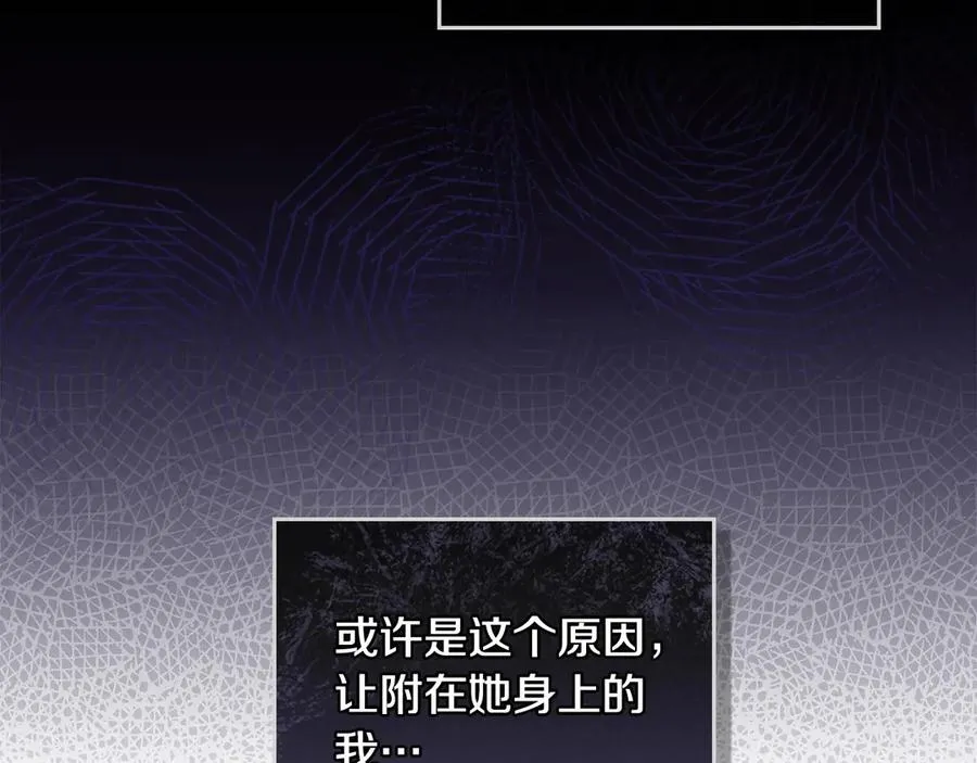 第12话 精准踩雷 第111页