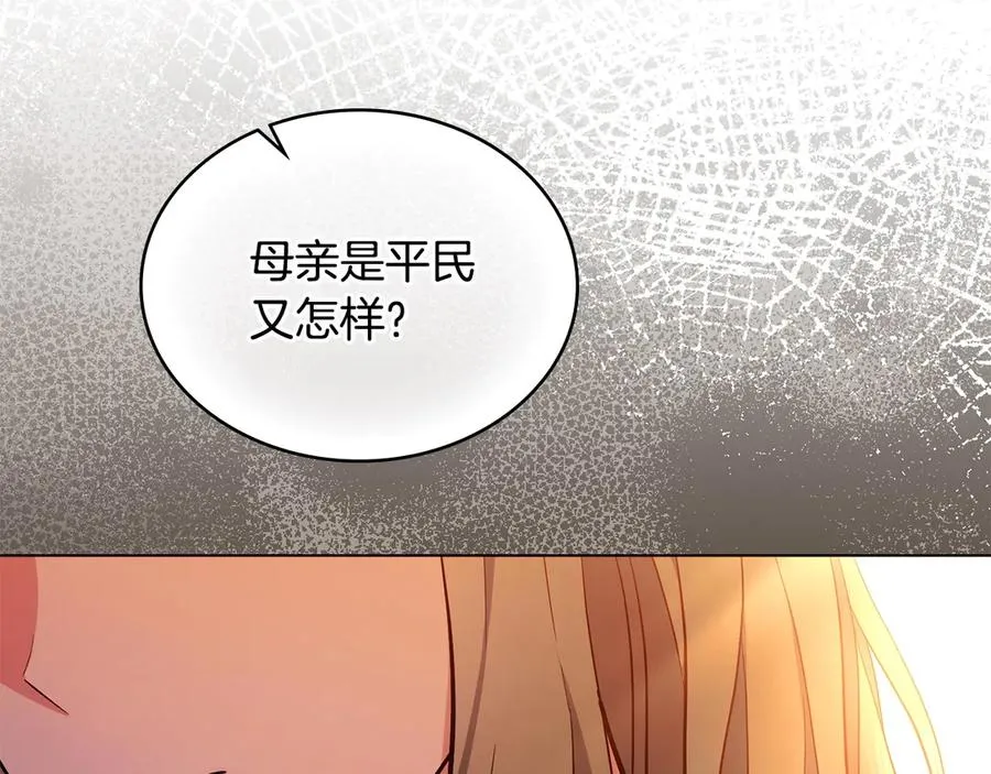 第12话 精准踩雷 第114页