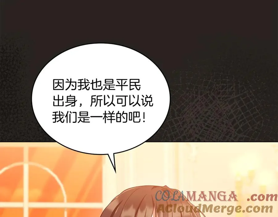 第12话 精准踩雷 第117页