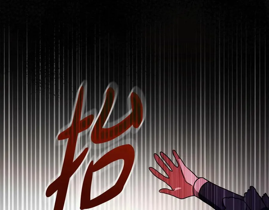 第12话 精准踩雷 第122页