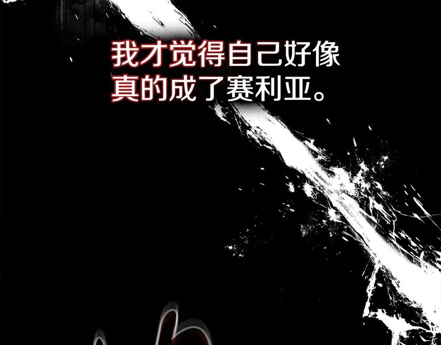 第12话 精准踩雷 第127页