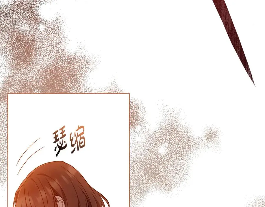 第12话 精准踩雷 第130页