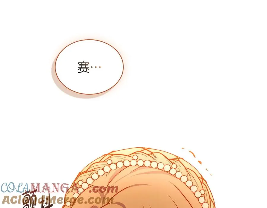 第12话 精准踩雷 第133页