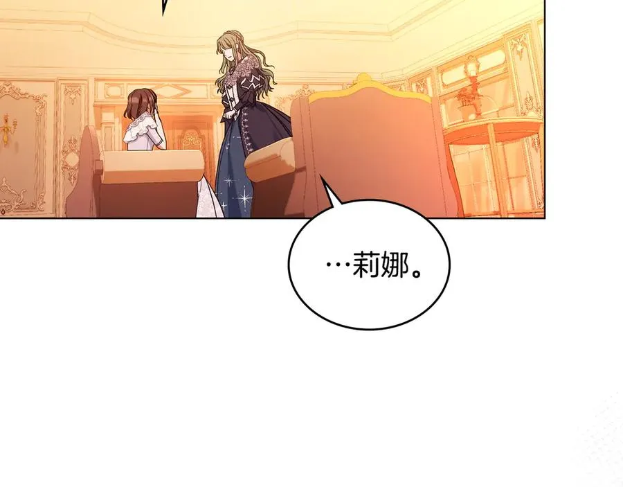 第12话 精准踩雷 第138页
