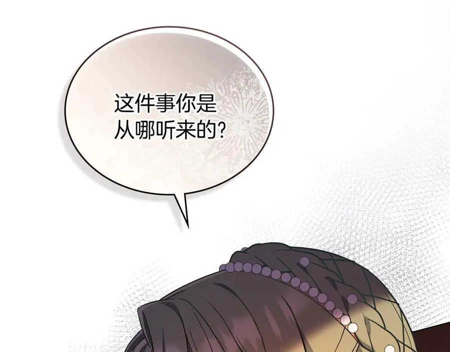 第12话 精准踩雷 第139页