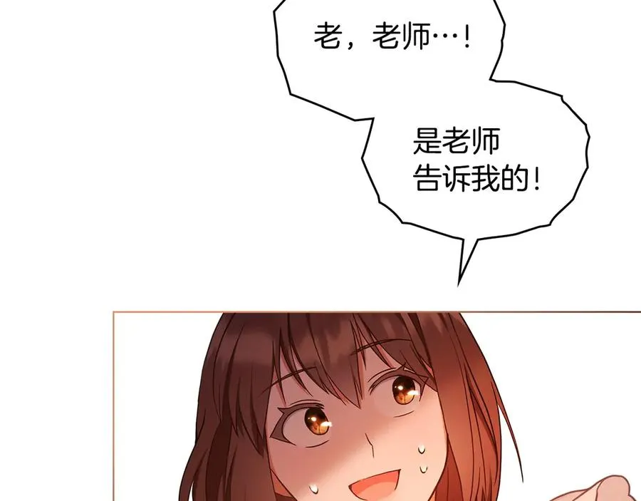 第12话 精准踩雷 第142页