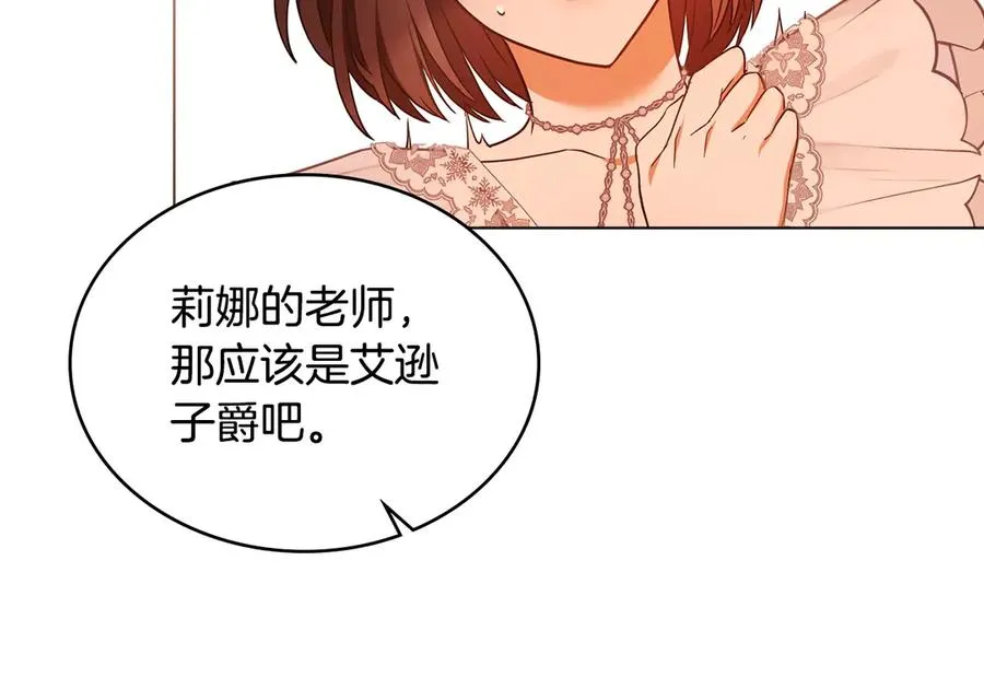 第12话 精准踩雷 第143页