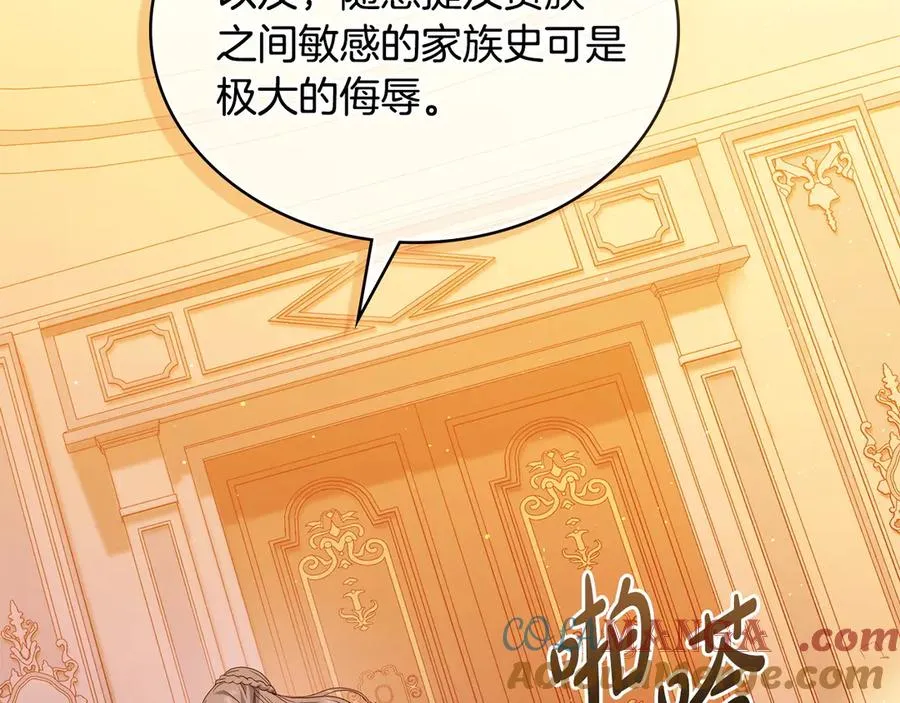 第12话 精准踩雷 第145页