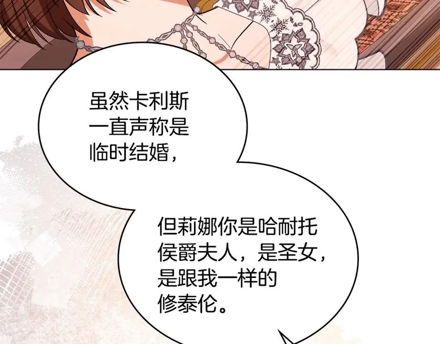 第12话 精准踩雷 第156页