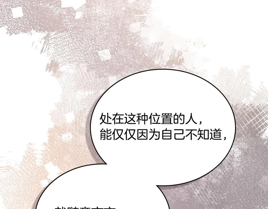 第12话 精准踩雷 第158页