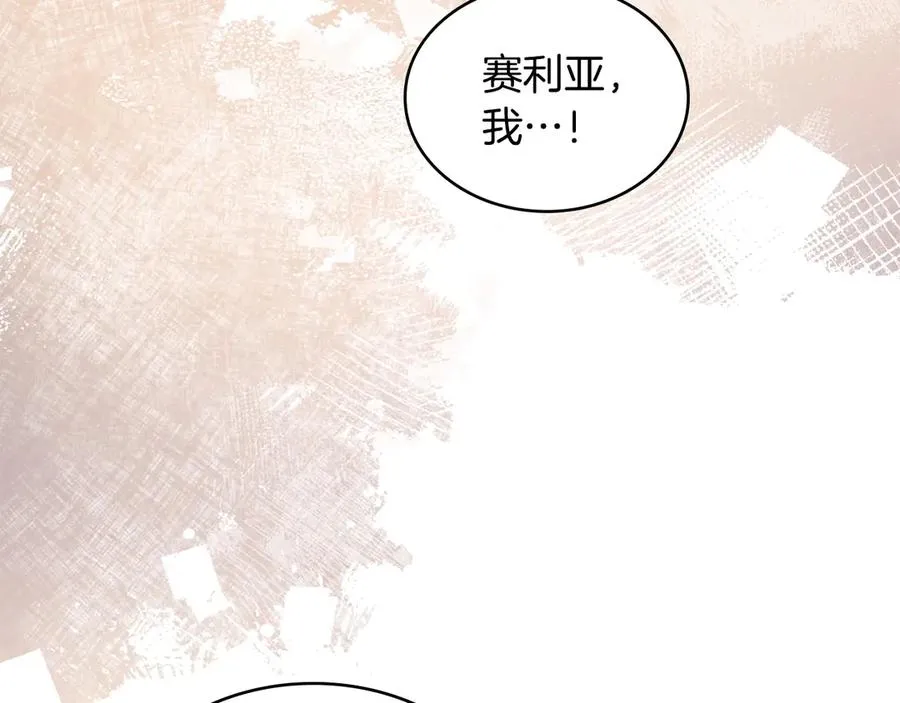 第12话 精准踩雷 第160页