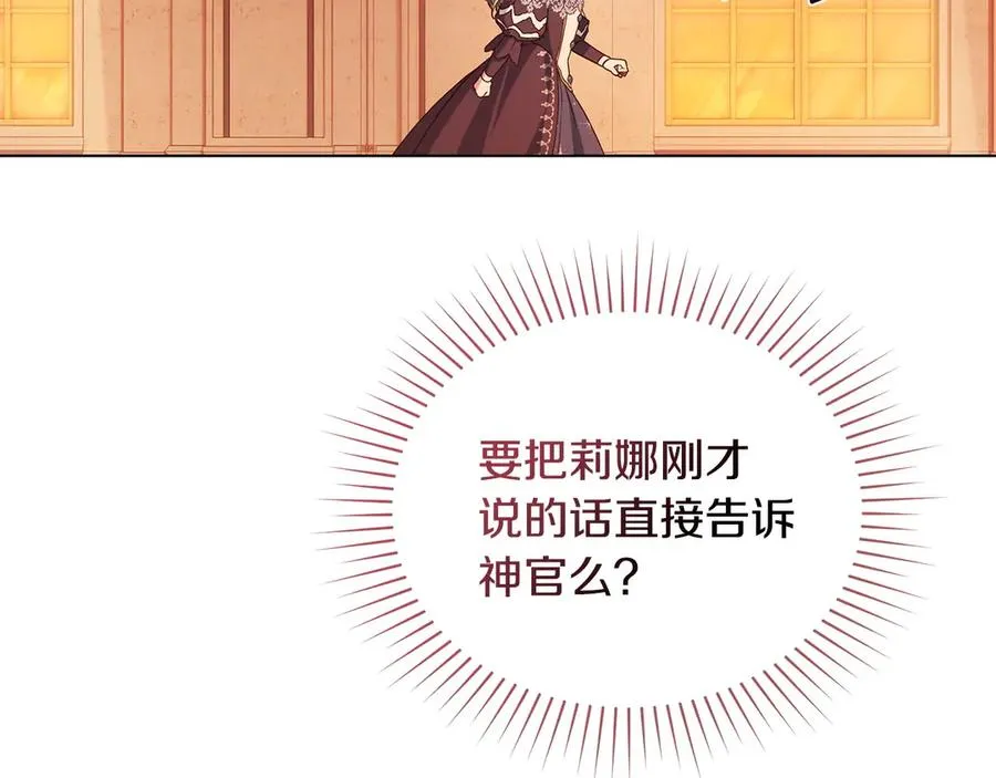 第12话 精准踩雷 第168页
