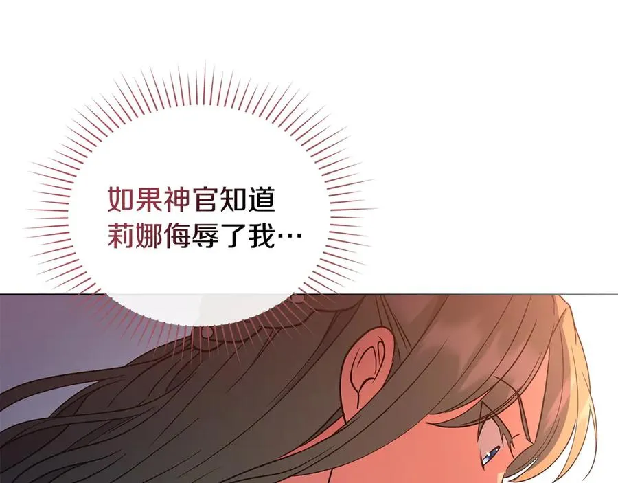 第12话 精准踩雷 第170页