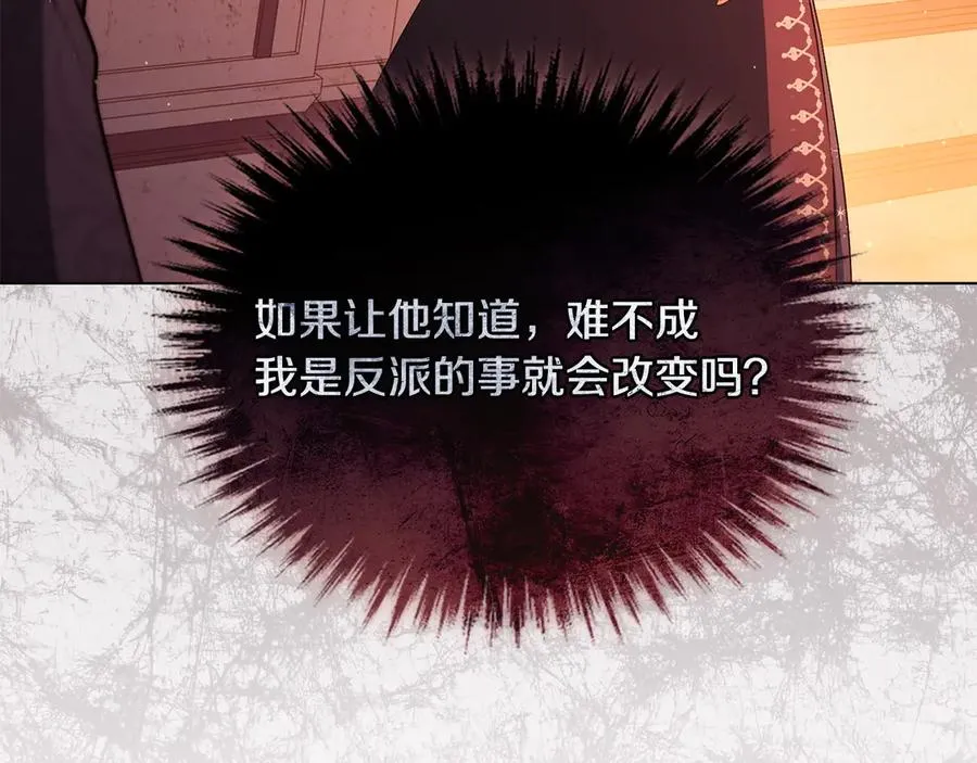 第12话 精准踩雷 第174页