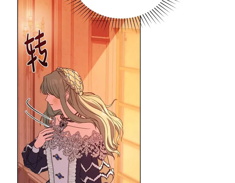 第12话 精准踩雷 第176页