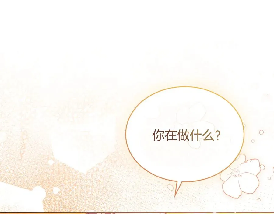 第12话 精准踩雷 第182页