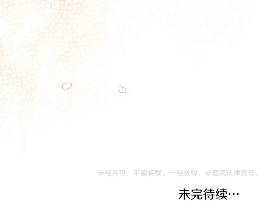 第12话 精准踩雷 第188页