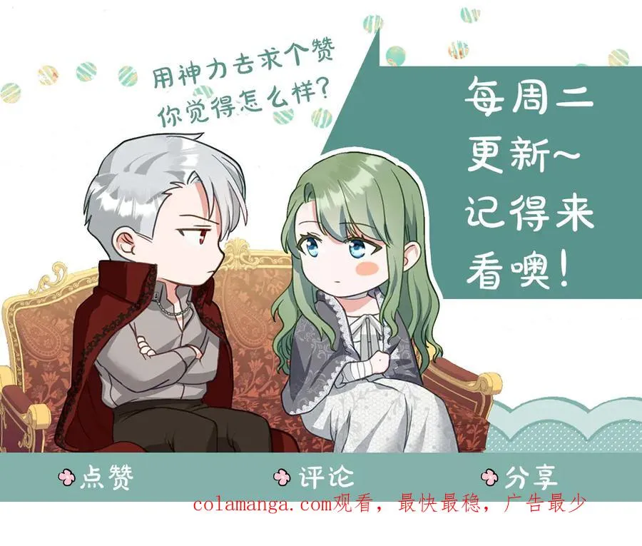 第12话 精准踩雷 第190页