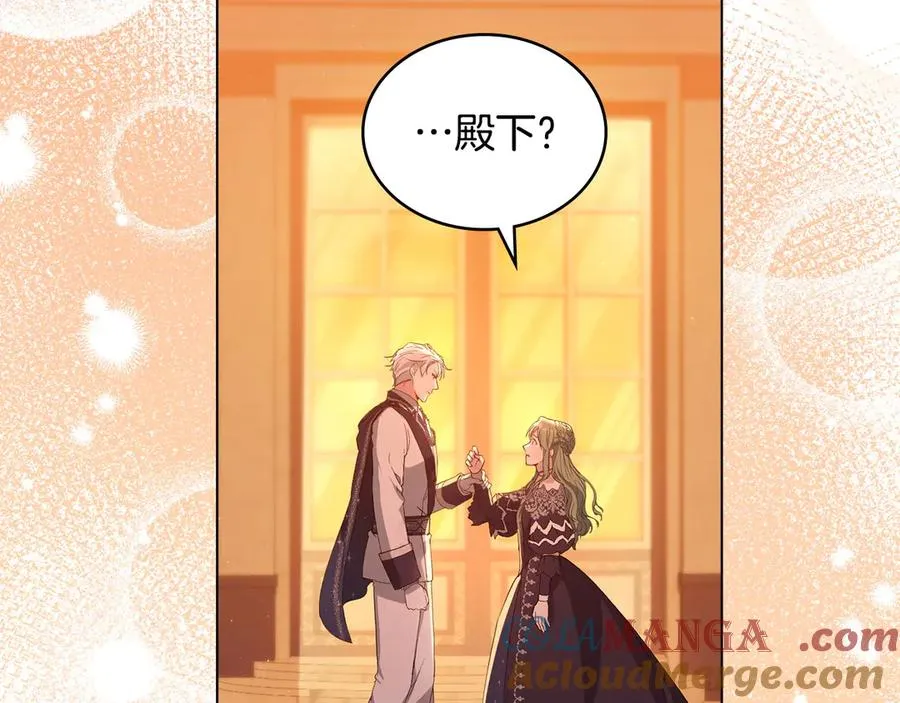 第13话 大公的关照 第9页