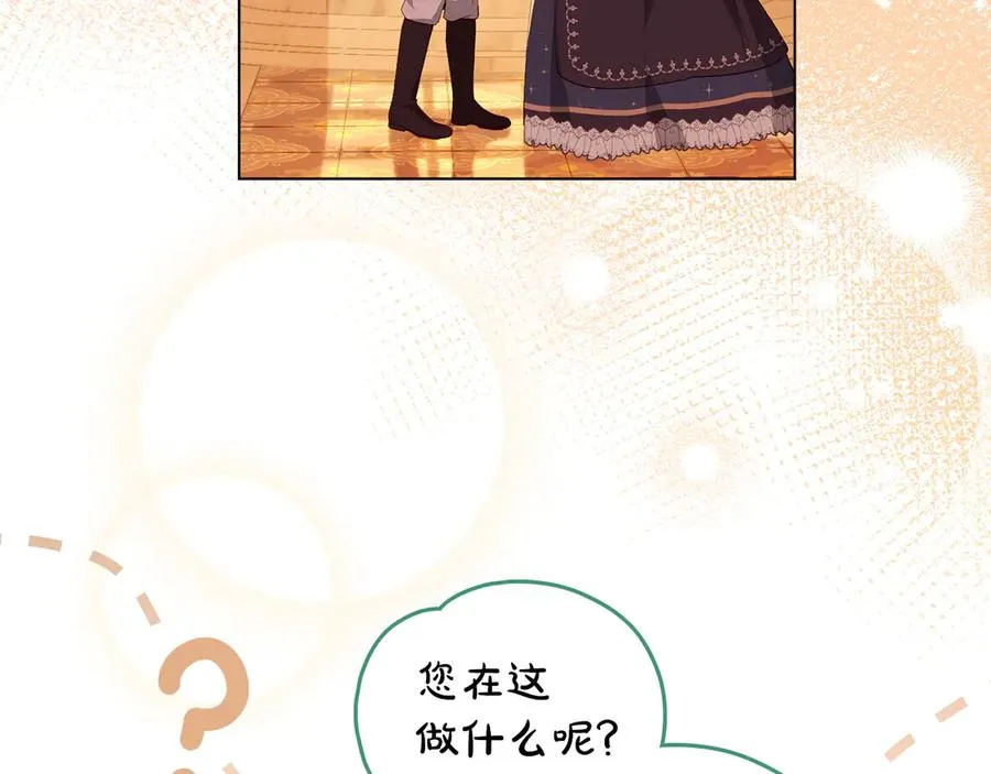 第13话 大公的关照 第10页