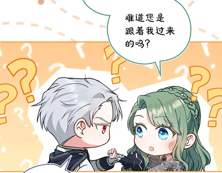 第13话 大公的关照 第11页