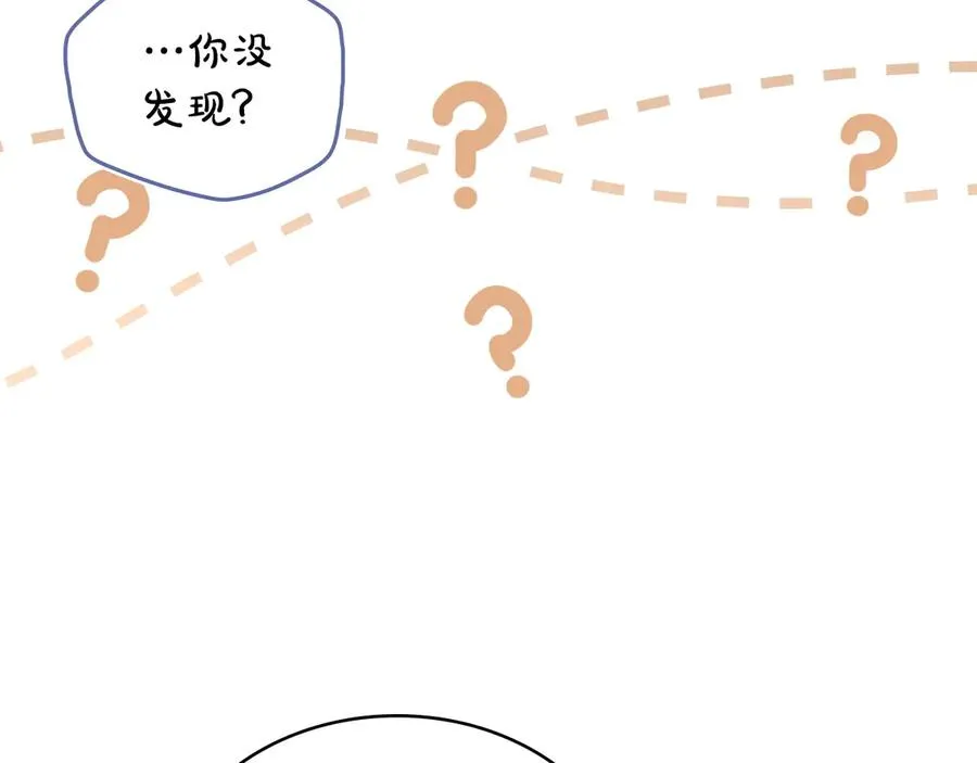 第13话 大公的关照 第12页