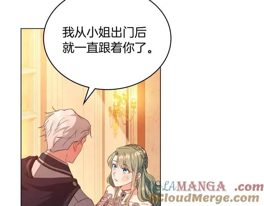 第13话 大公的关照 第13页