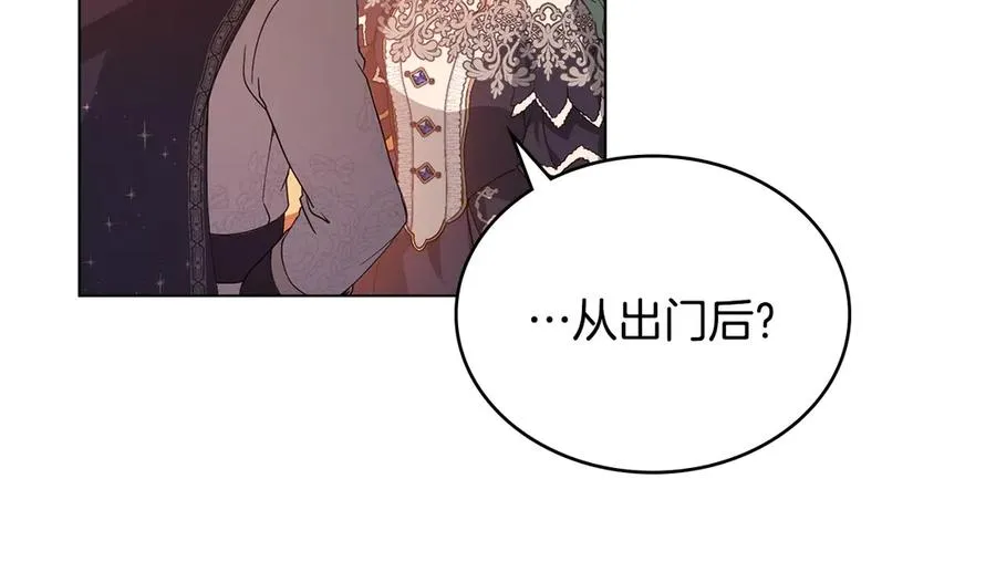 第13话 大公的关照 第14页