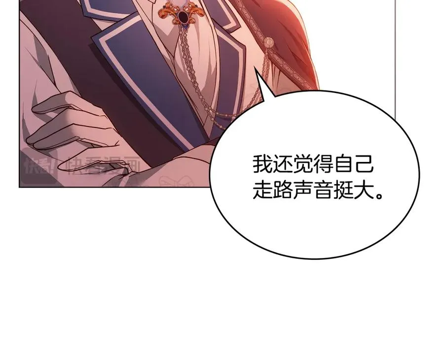 第13话 大公的关照 第16页