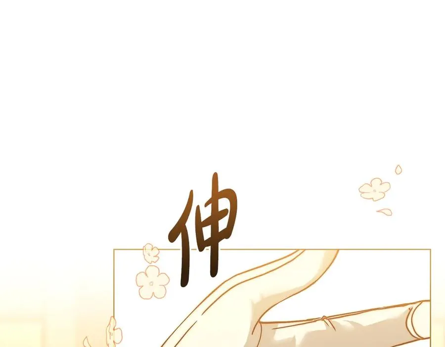 第13话 大公的关照 第20页