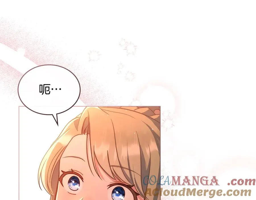 第13话 大公的关照 第25页