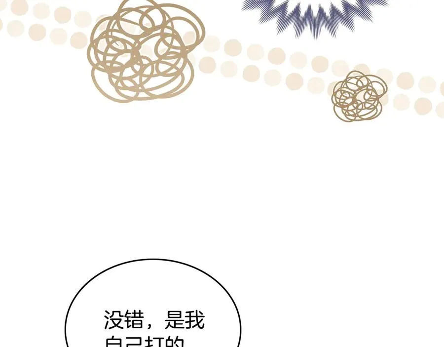 第13话 大公的关照 第31页